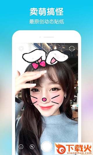 B612美颜咔叽相机app官方下载截图2