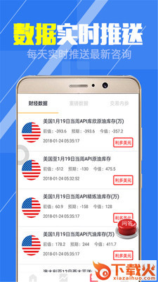 贵金属模拟截图2