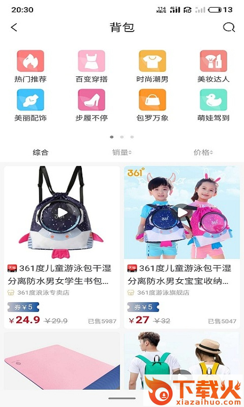 云猴生活截图2
