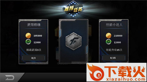拳皇命运手游截图3