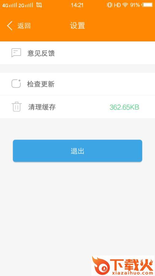 51随便购截图2