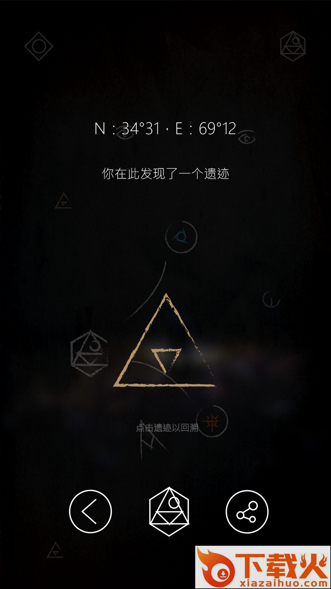 行界零截图2