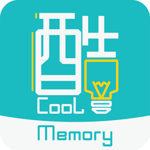 酷记忆下载安装-酷记忆appv1.2.7 安卓版