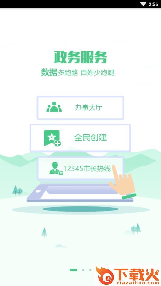 惠滁州截图1