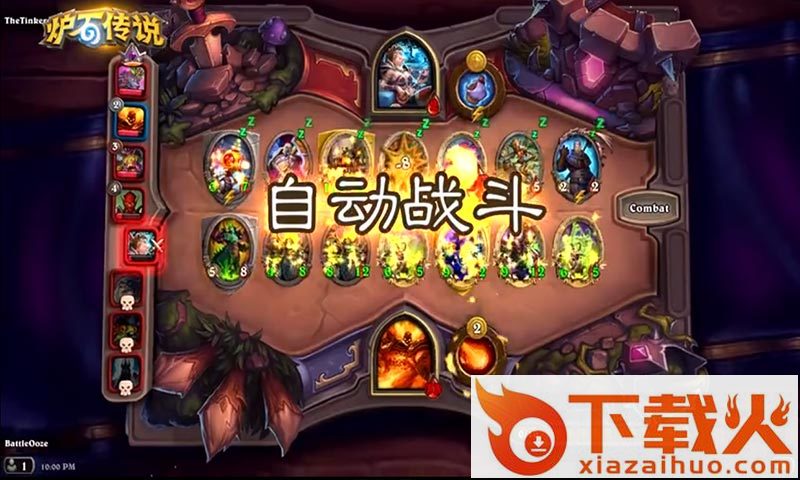 炉石传说酒馆战棋版截图1