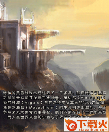 英灵传奇截图3