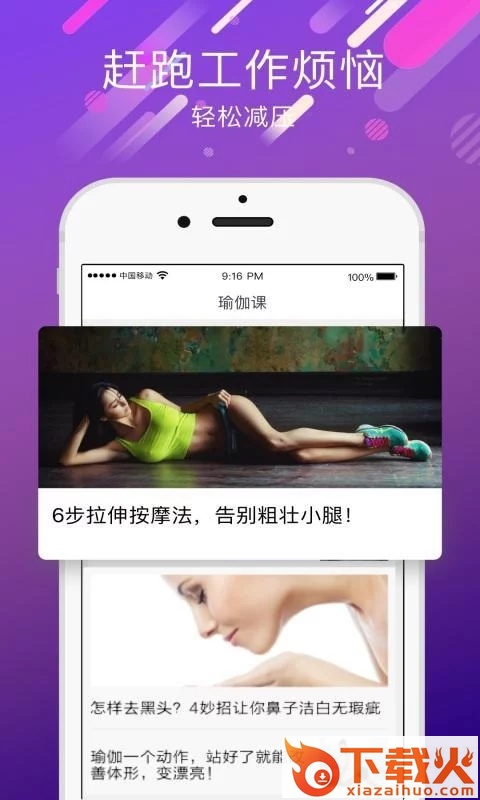 瑜伽课app截图1