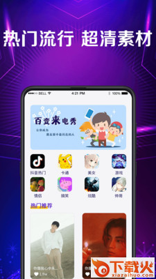 手机彩铃截图1