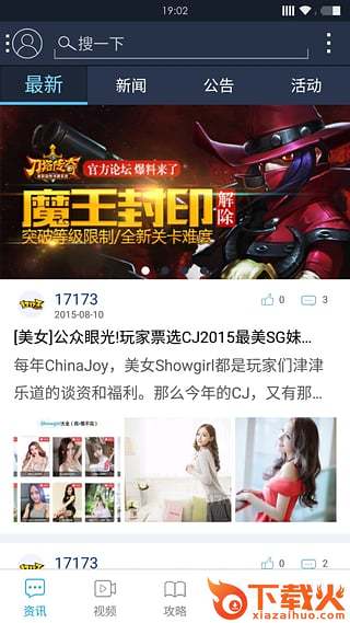 小冰冰传奇掌上盒子app下载截图1