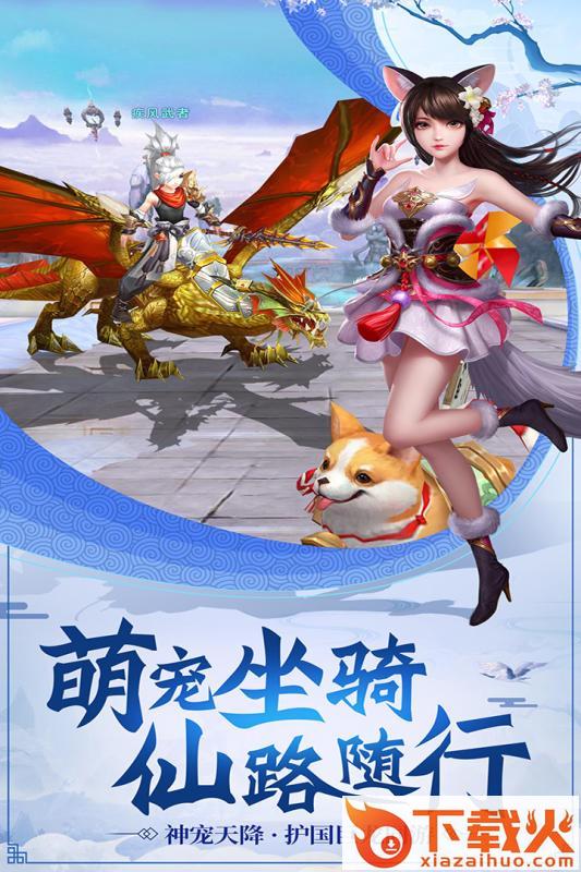 绿色修仙截图3