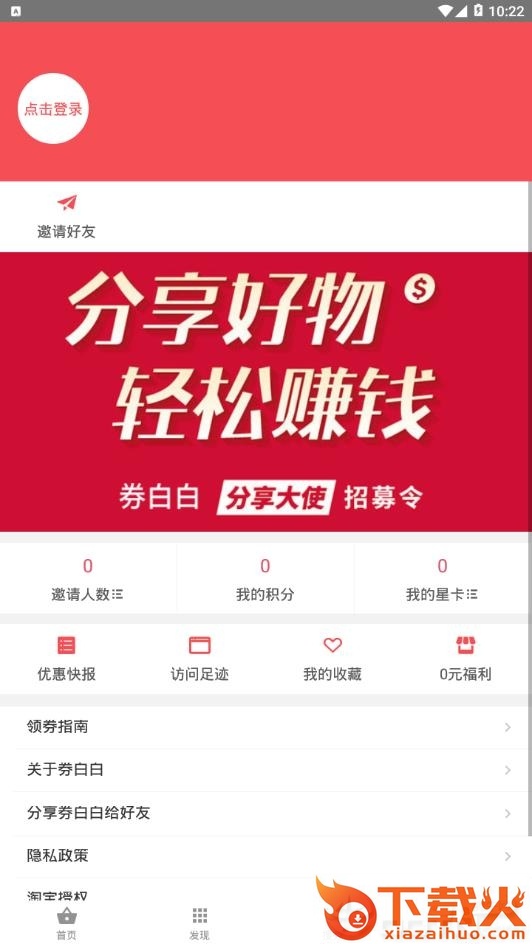 券白白截图2