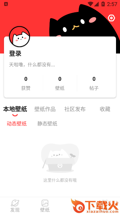 桌搭截图2