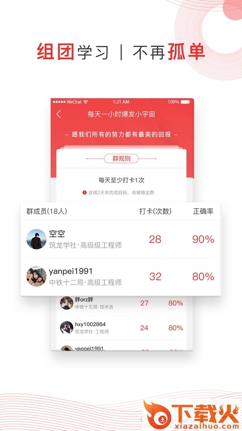 注考帮截图1