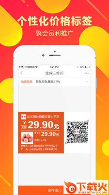 悦卖截图2