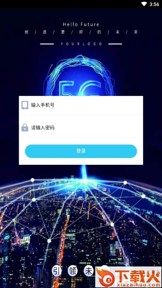5G共享截图2