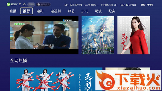 鳄鱼TV截图1