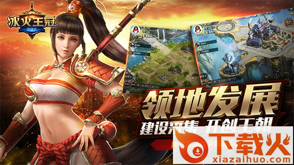 英雄杀冰火王冠手游官方版截图1