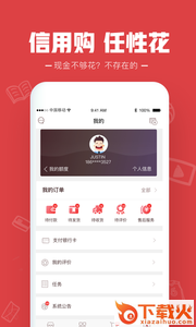 信小白app截图1