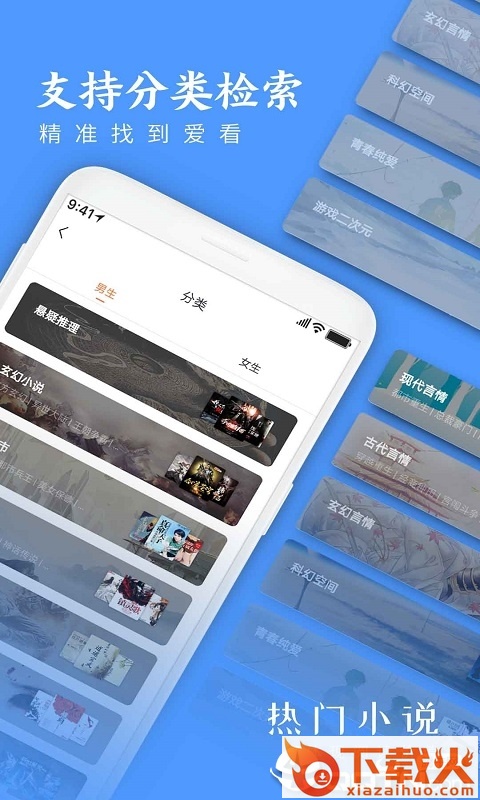 热门小说大全截图2