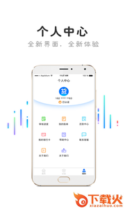 e人贷截图2