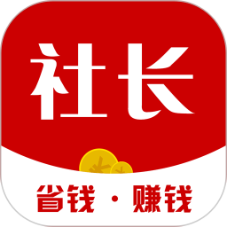 社长省购APP下载-社长省购v1.0.19 安卓版