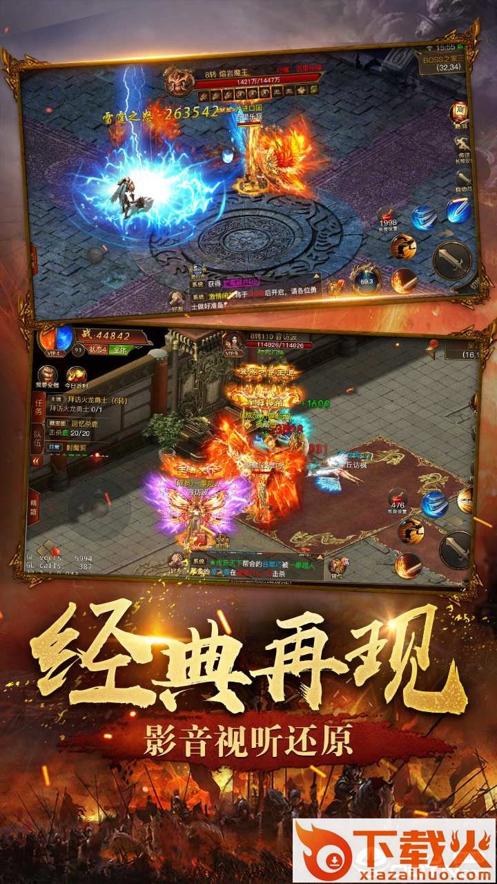 雷霆热血截图1