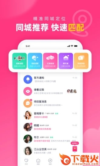 对对相亲网 v2.2.5 最新版截图2