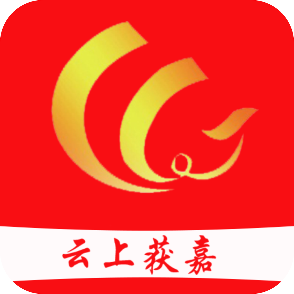 云上获嘉app下载-云上获嘉v2.5.4 最新版