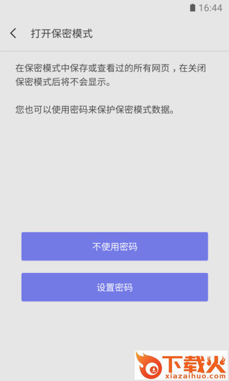 samsung internet browser截图2