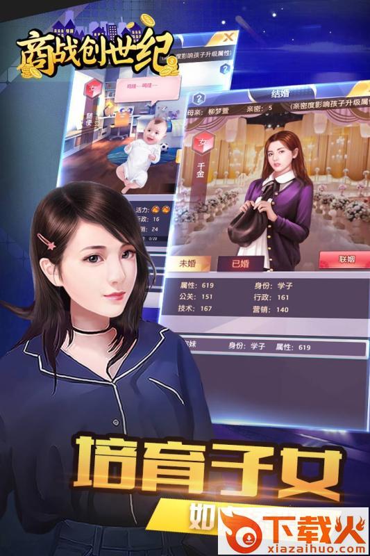 商战创世纪vivo版截图2