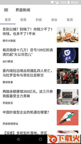 资讯狗截图2