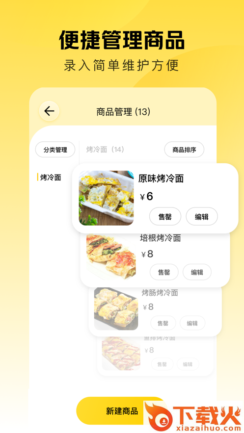 美团赚赚app截图2