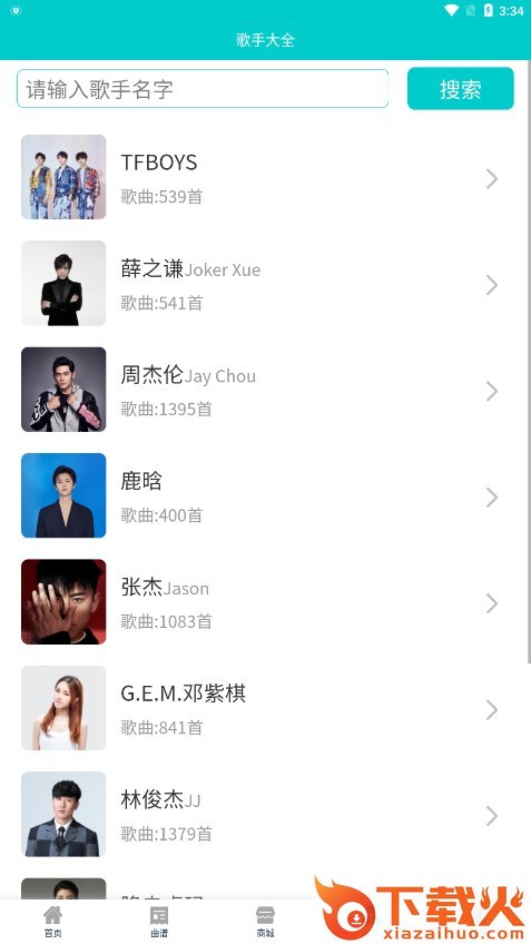 苍强曲谱app v1.4.1 安卓官方版截图2