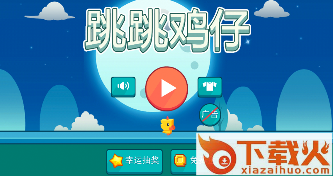 Tiny Chick(跳跳鸡仔游戏)截图1
