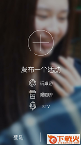组队app截图1