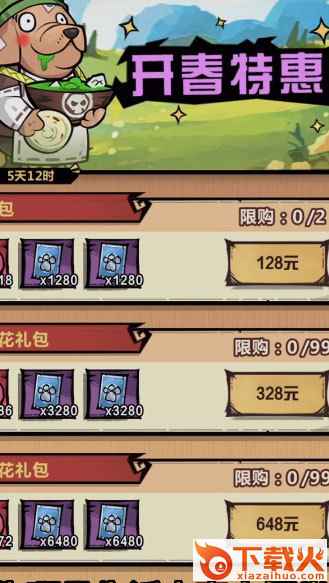 王者猎人腾讯版截图1