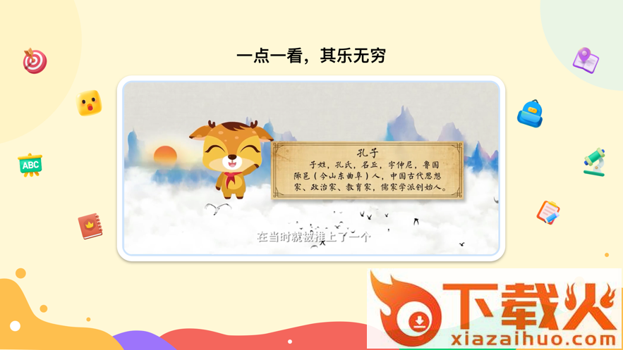 新东方一点一看App下载截图2