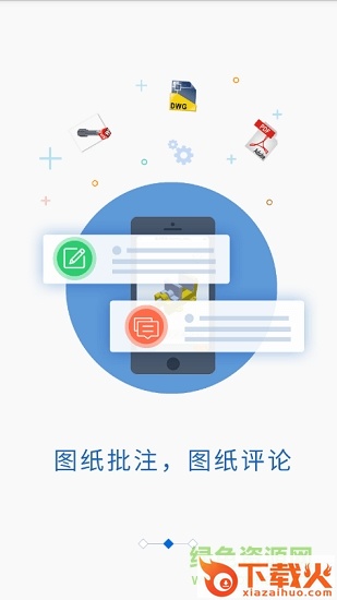 图纸通苹果版