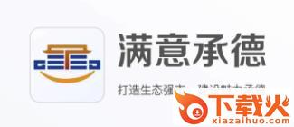 满意承德手机app截图3