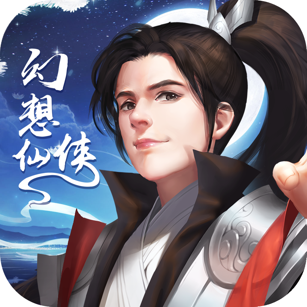 幻想仙侠手游官方版下载-幻想仙侠v1.0.0 安卓版