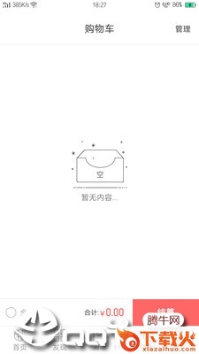 富布斯截图2