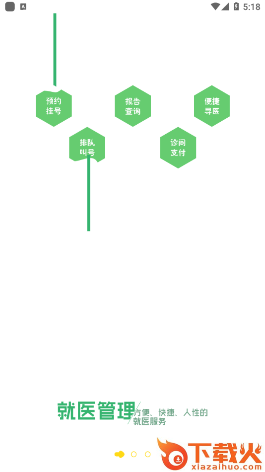 甘肃宝石花医院app截图1