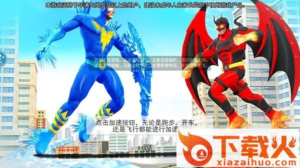 冰火传说龙骑士截图1