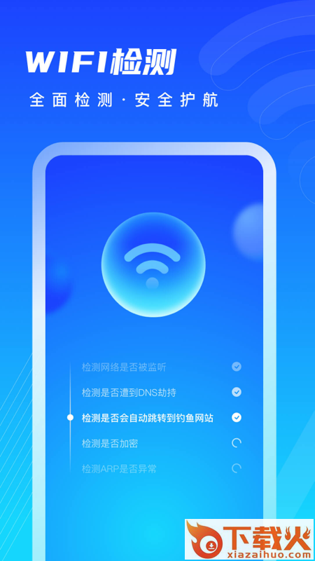 迅风清理截图2