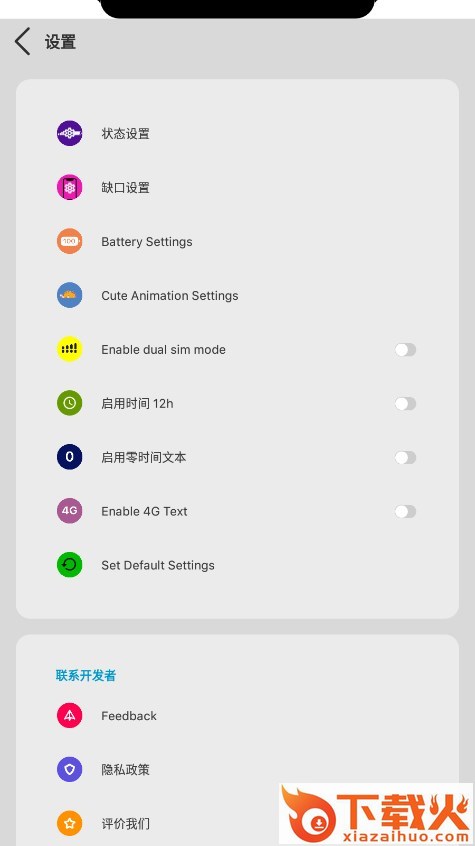 仿iOS状态栏X-Status app截图1