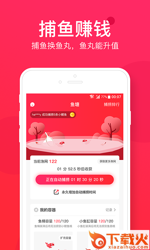 小鲤鱼截图1