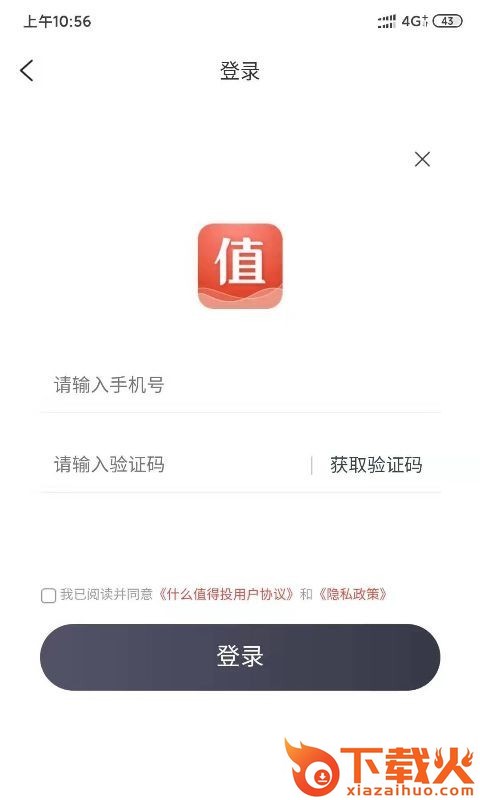什么值得投截图1