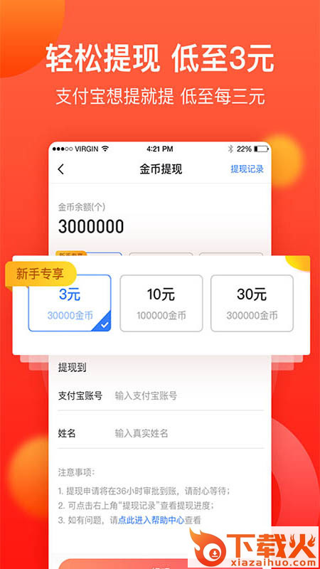 趣闻看看头条赚钱app截图2