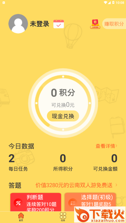 乐答题趣味知识问答app截图1