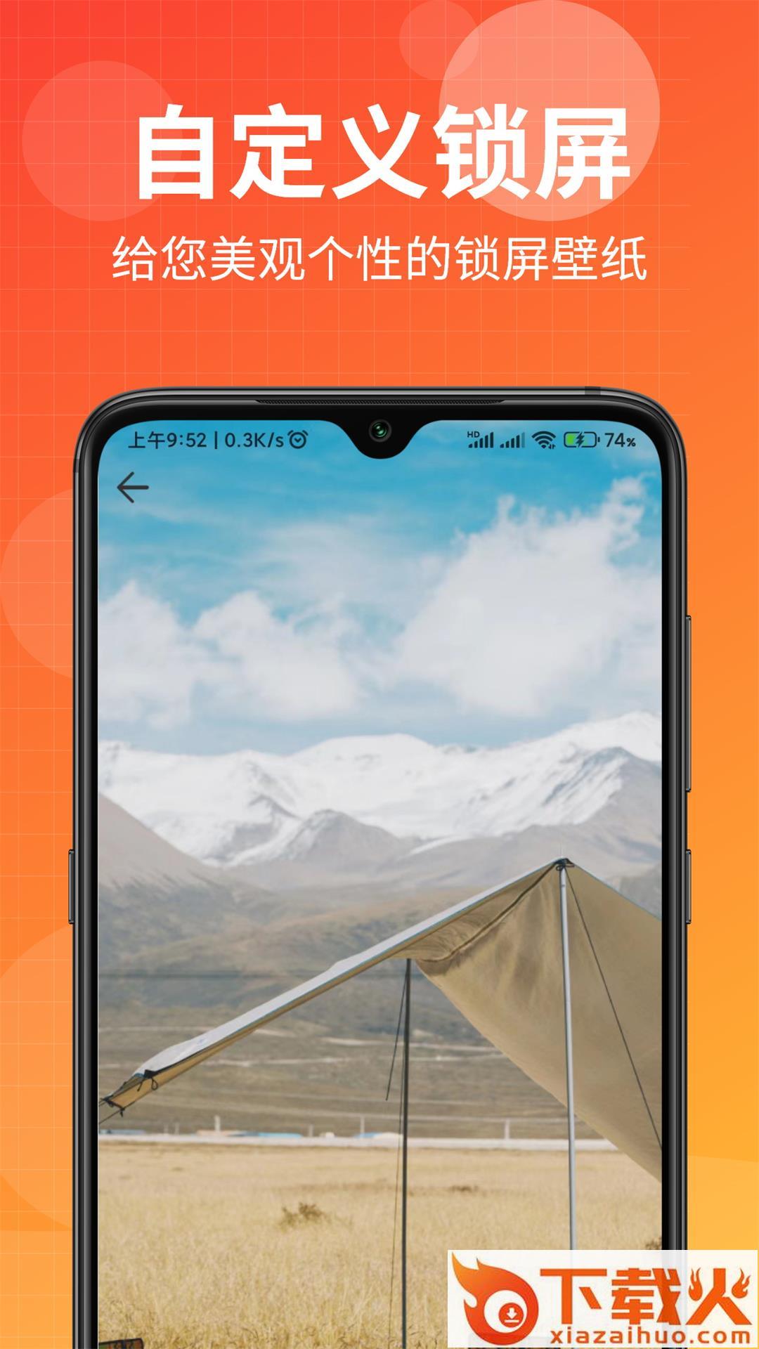 壁纸盒子纯净版app截图2